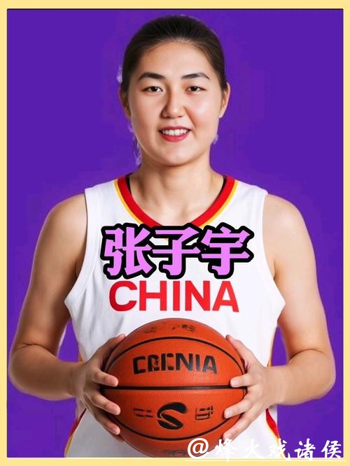 张子宇首发出战8分钟砍两双！山东女篮103